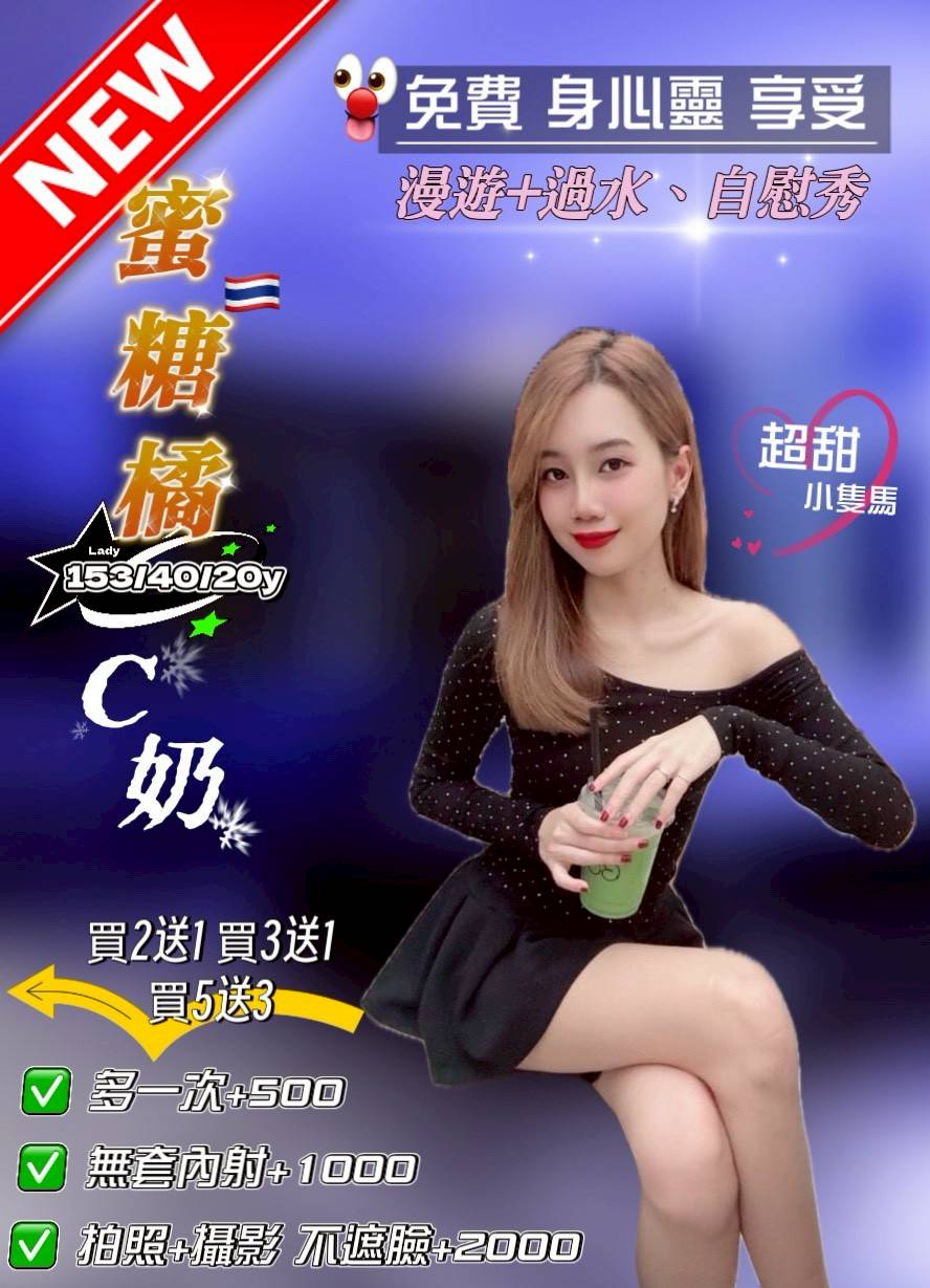 雲林 夢夢 162 34E 特兒新生